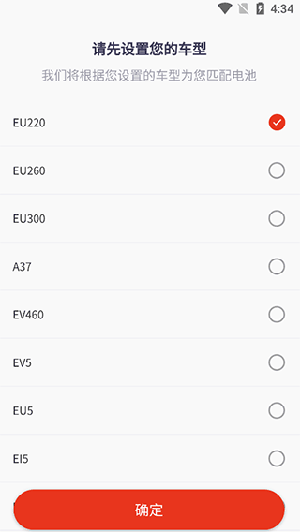 使用教程截图1