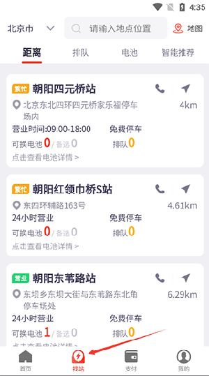使用教程截图2