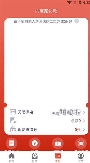 使用教程截图3