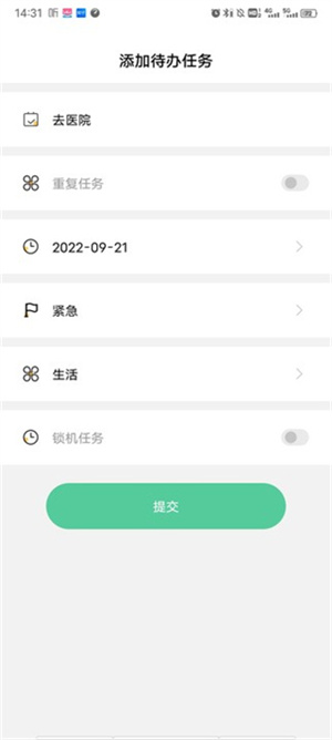 怎么用截图4
