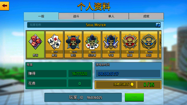 游戏攻略截图4