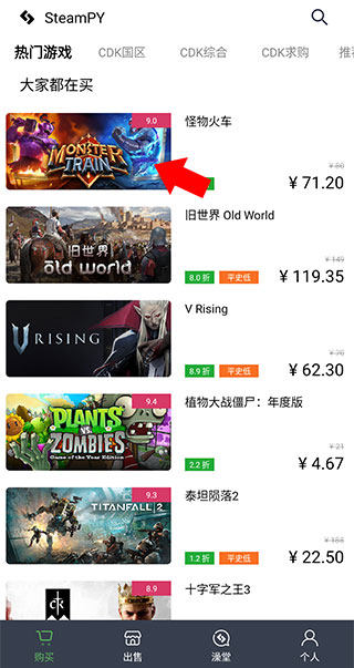 SteamPY电脑版卖家代购流程1