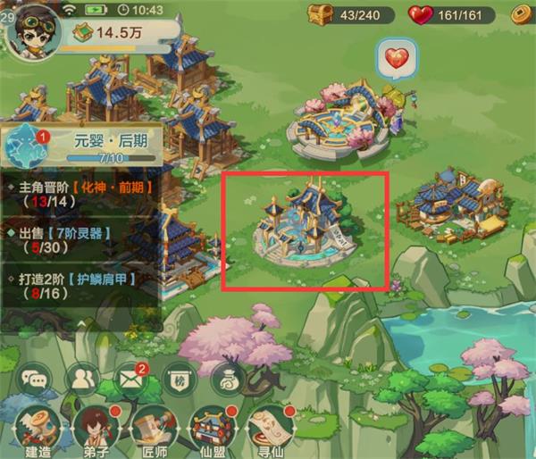 仙宗大掌门藏经阁玩法攻略截图3