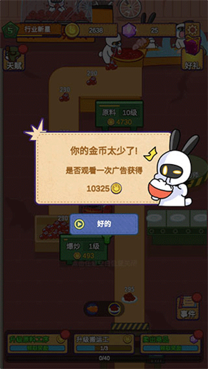 怎么玩截图2