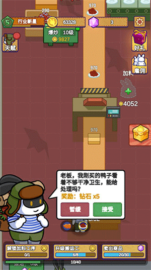 怎么玩截图3