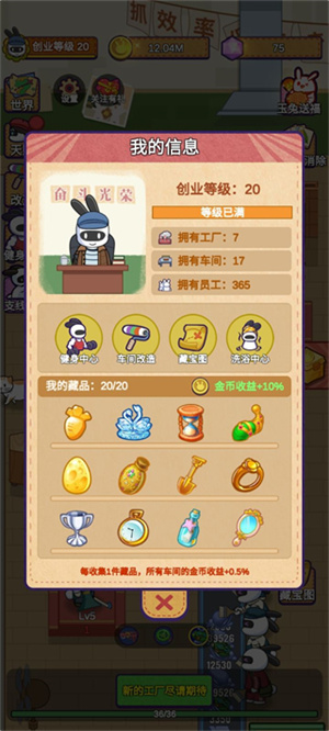 怎么玩截图5