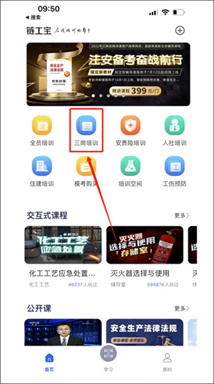 使用教程截图2