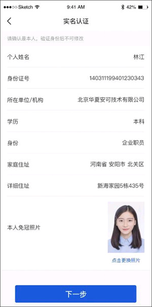 使用教程截图3