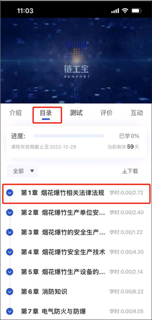 使用教程截图4