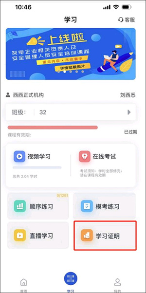 使用教程截图11