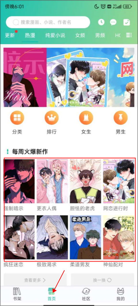 使用教程截图2