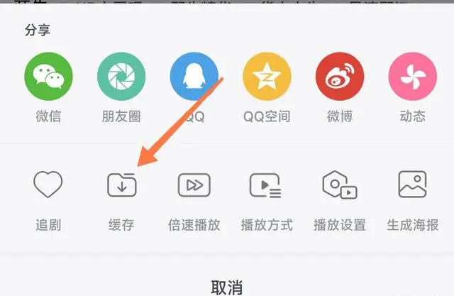 缓存方法1