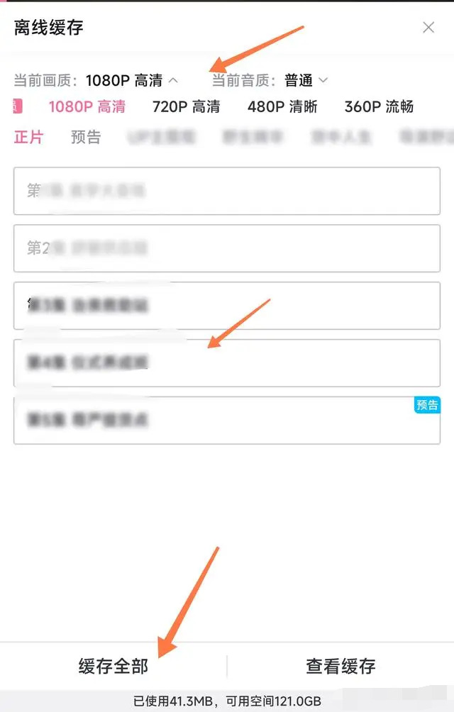 缓存方法2