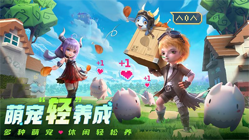 光明冒险电脑版1