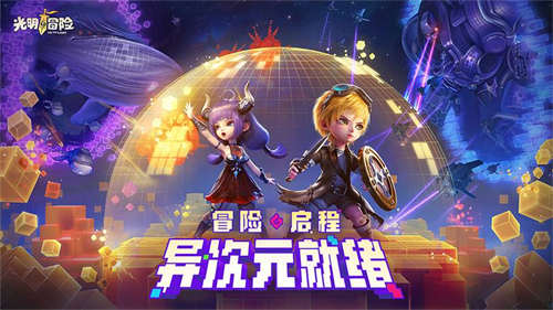 光明冒险电脑版2