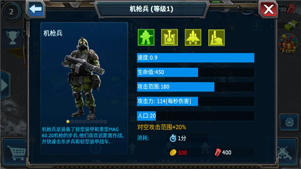 机战兵截图