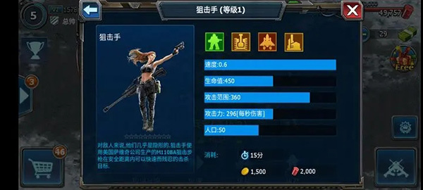 狙击手截图