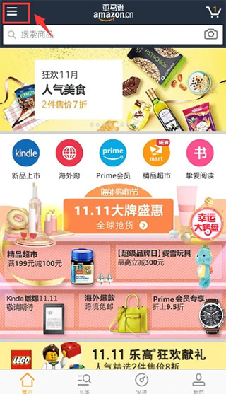 亚马逊购物电脑版注册教程截图1