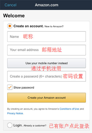 亚马逊购物电脑版注册教程截图5
