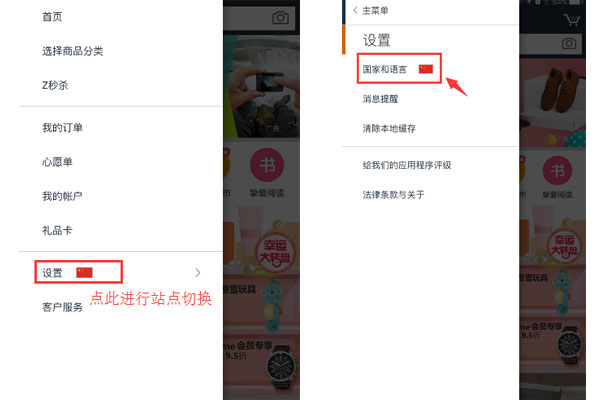 亚马逊购物电脑版注册教程截图2