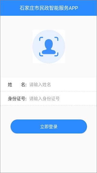 认证流程截图1