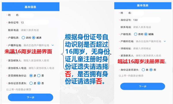 认证流程截图2