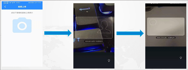 认证流程截图3