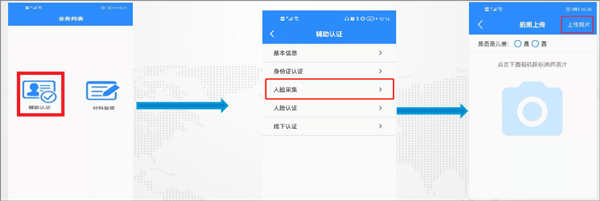 认证流程截图5