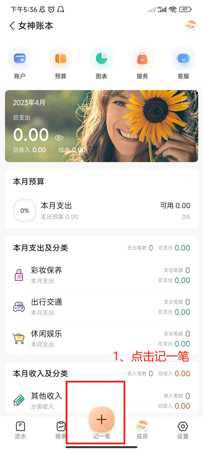 使用教程截图6