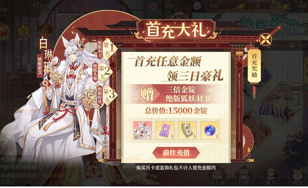 如何获得羽卫4