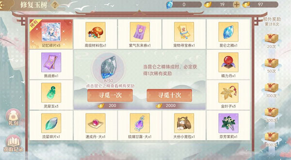 如何获得羽卫5