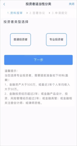 手机操作流程截图6