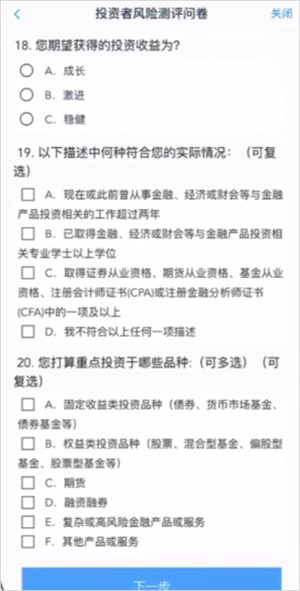 手机操作流程截图7