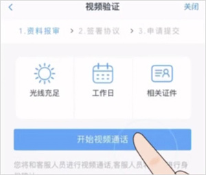 手机操作流程截图8