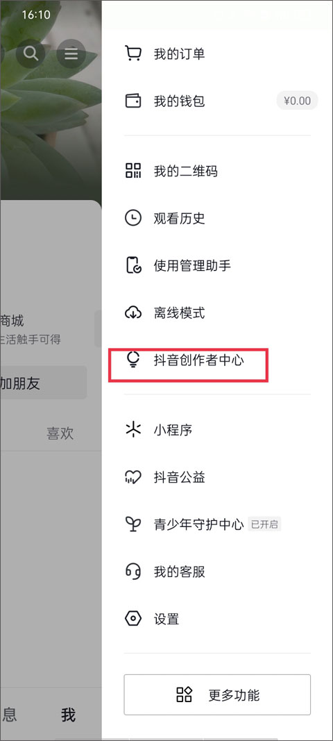 带货赚佣金截图1