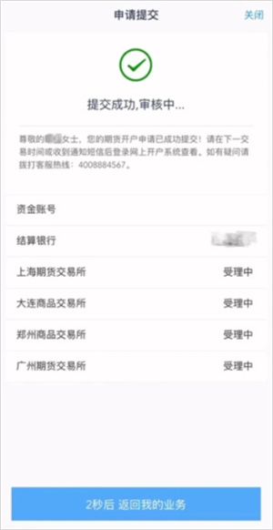手机操作流程截图10