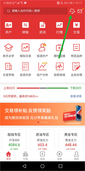 绑定银行卡教程截图1