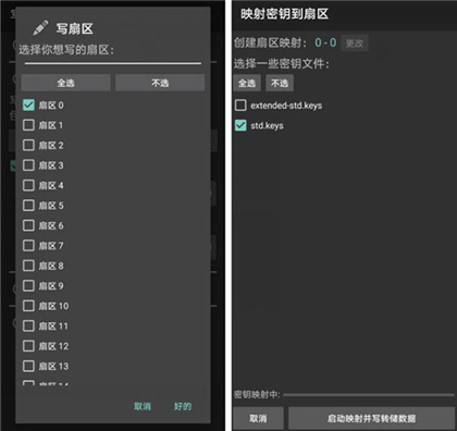 复制门禁卡的方法截图11