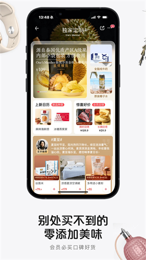 1号会员店电脑版 第2张图片