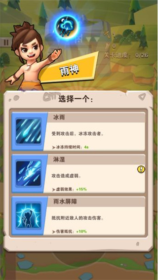 游戏攻略截图1