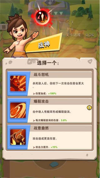 游戏攻略截图5