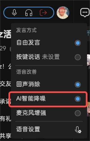 Oopz最新版音频问题解决方案