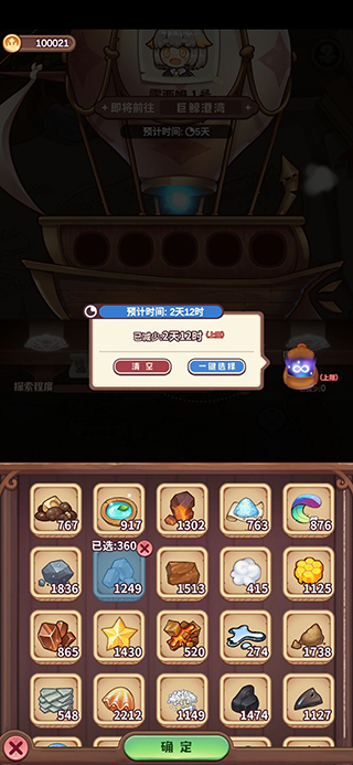 新手攻略截图1