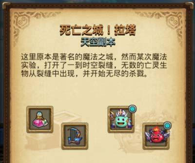 死亡之城拉塔速刷技巧截图2