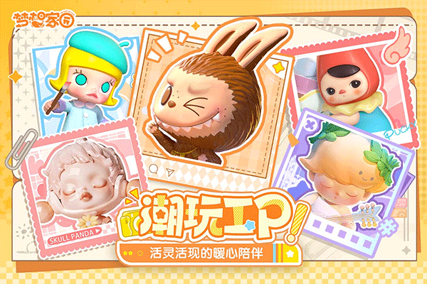 梦想家园电脑版 第3张图片