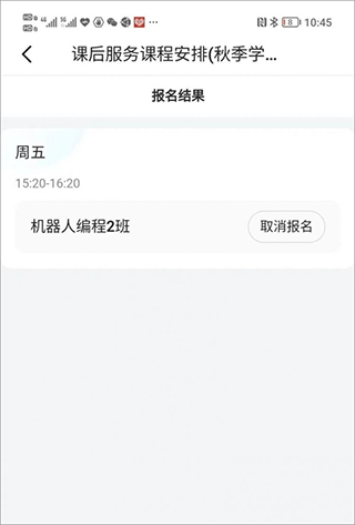 学有优教育app官方版选课教程截图6