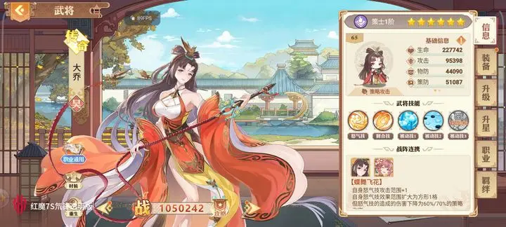 英杰传无限金币BUG版女团最佳玩法2