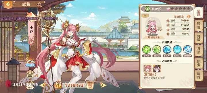 英杰传无限金币BUG版女团最佳玩法3