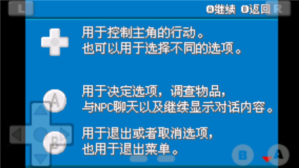 游戏攻略截图3