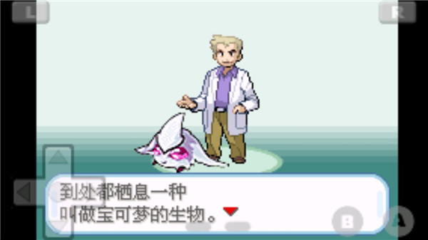 游戏攻略截图4
